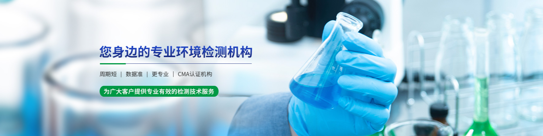 專業(yè)檢測機構(gòu)